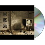 Dr. Schmidt - Gunkanjima (Maschinen Musik) CD