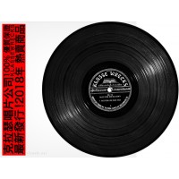 Mr. Ho - Tales from Bao'An County (Klasse Wrecks) 12''