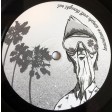 Meggablockx - Blockx (WeMe Records) 12''